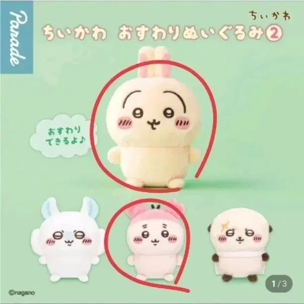 [BUNJANG] Cheekawa Usagi &amp; Kani Sitting Plush Set / 치이카와 앉은누이 2탄 우사기 카니 일괄