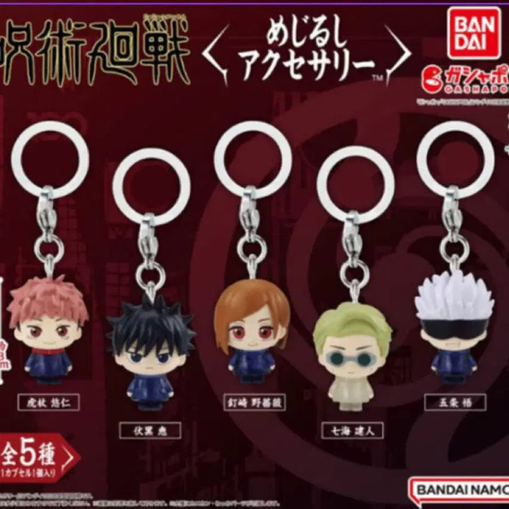 [BUNJANG] Jujutsu Kaisen Mezurushi Full Set / 주술회전 메지루시 풀셋