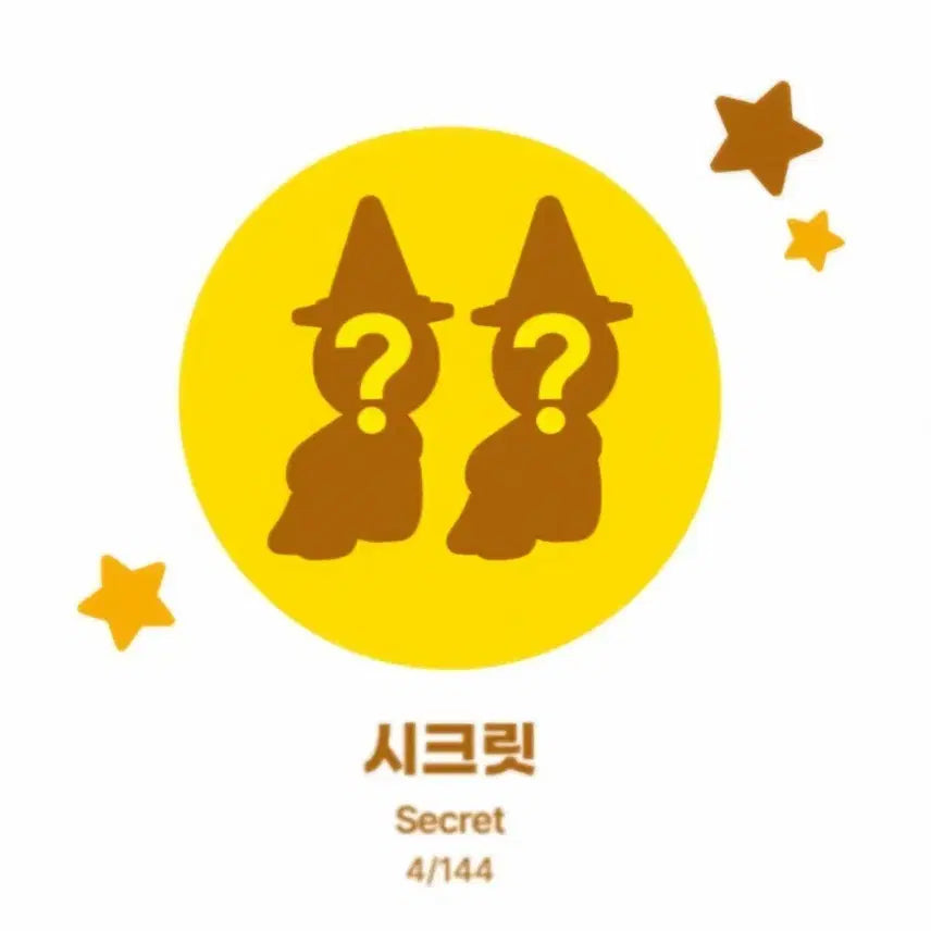 [BUNJANG] Smiski Construction Secret Figure / 스미스키 컨스트럭션 시크릿(택포)