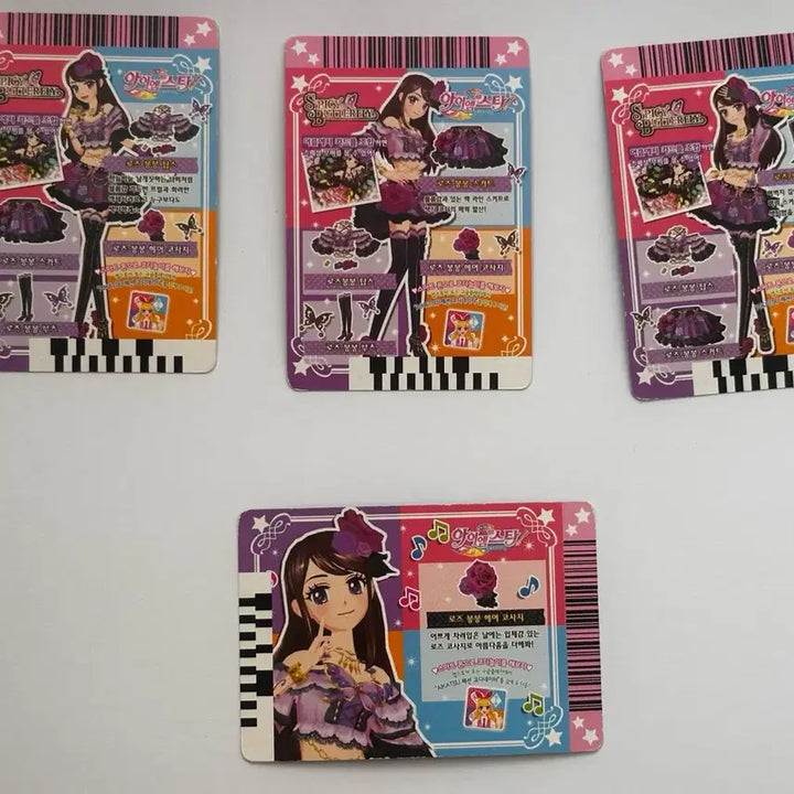 [BUNJANG] Aikatsu! Ran Rose Bonbon Full Set / 아이엠스타 아이카츠 카드 보라 란 로즈 봉봉 한판 풀셋