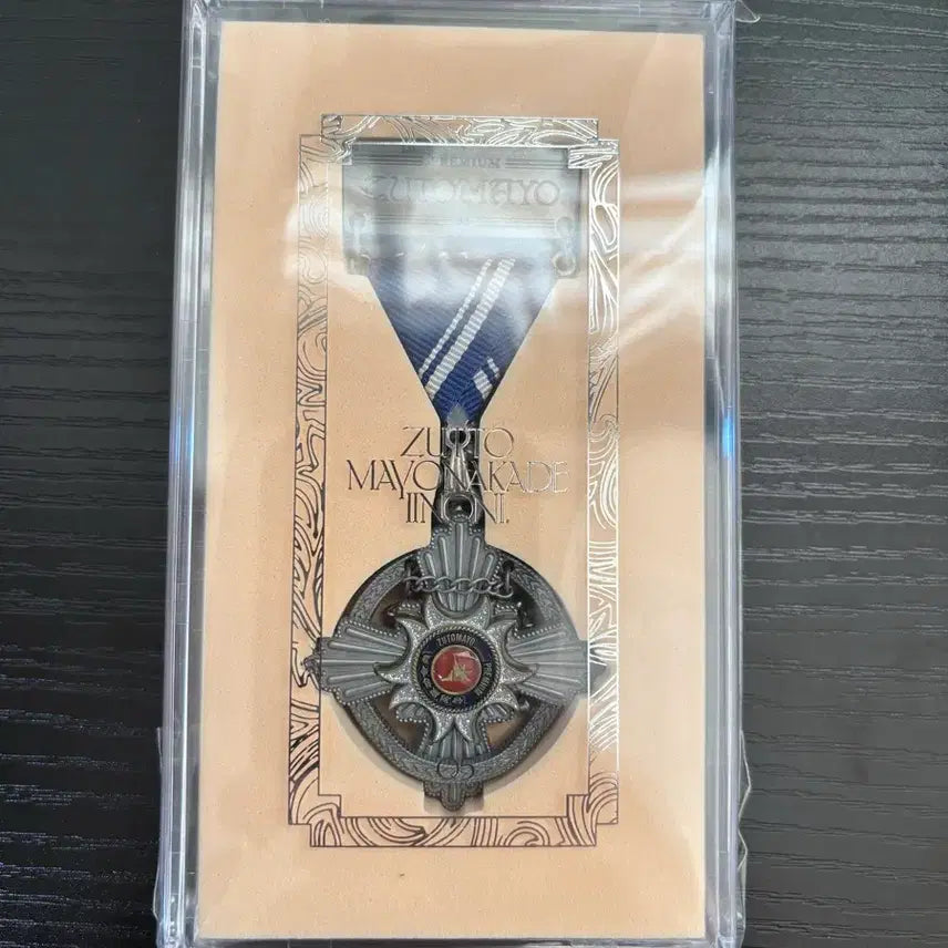 [BUNJANG] Zutto Mayoi Brooch 25 / 새상품)즛토마요 훈장25