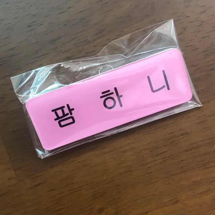 [BUNJANG] NewJeans Hanni Acrylic Name Tag / 뉴진스 하니 명찰 / 아크릴 명찰