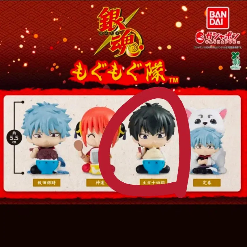 [BUNJANG] Gintama Mogu Mogu Hijikata / 은혼 모구모구 히지카타