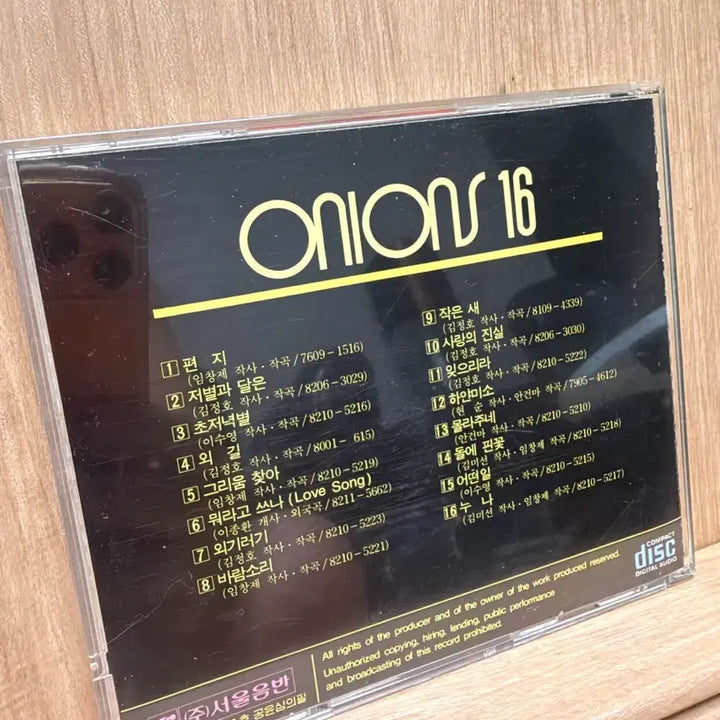 [BUNJANG] Onions Best 16 CD / 어니언스  Best 16 / CD