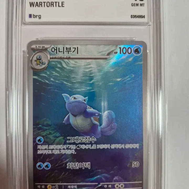 [BUNJANG] BRG Graded Pokémon Cards Bundle / BRG 등급카드 팝니다 포켓몬카드 일괄 희귀카드