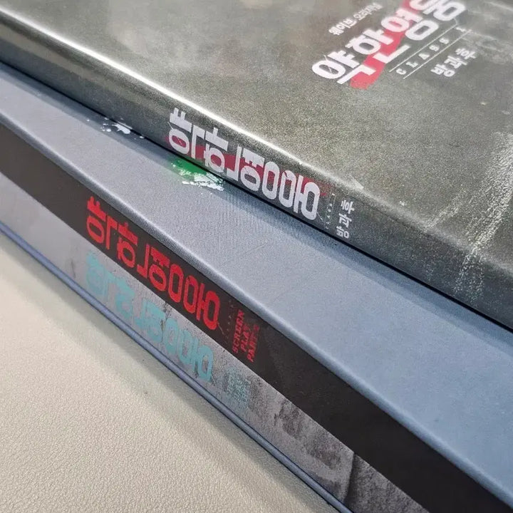 [BUNJANG] Weak Hero Class 1 Script Book &amp; DVD (Early Bird Edition) / [ 얼리버드 ] 약한영웅 대본집 DVD