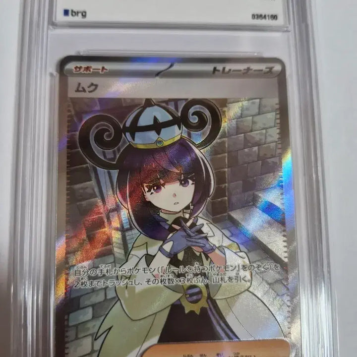 [BUNJANG] Pokemon Japanese &amp; Korean BRG Graded Tag Team Cards Bundle Set / BRG 등급카드 팝니다 포켓몬카드 일괄 태그팀