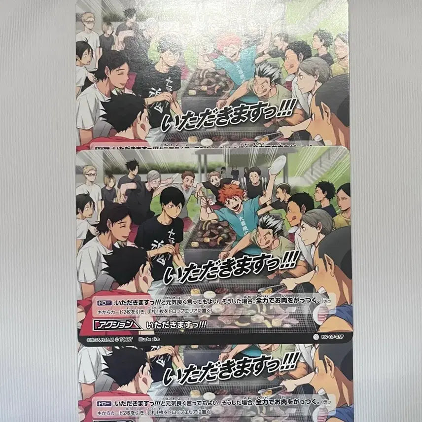[BUNJANG] Haikyuu!! Baka Card / 하이큐 바보카
