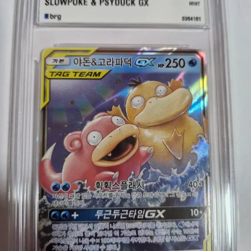 [BUNJANG] Pokemon Tag Team BRG Graded Cards Bundle Set / 태그팀 BRG 등급카드 팝니다 포켓몬카드 일괄
