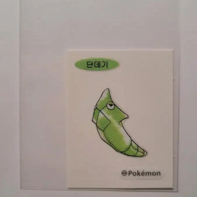[BUNJANG] Samlip Pokemon Bread Stiker Dandango / 삼립 포켓몬빵 띠부띠부씰 단데기 판매합니다 :)