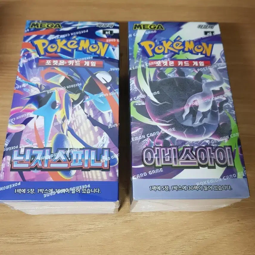 [BUNJANG] Pokemon Card Game Ninja Spinner &amp; Abyss Eye 2 Box Bundle / 포켓몬 카드 게임 닌자스피너 / 어비스아이 2박스