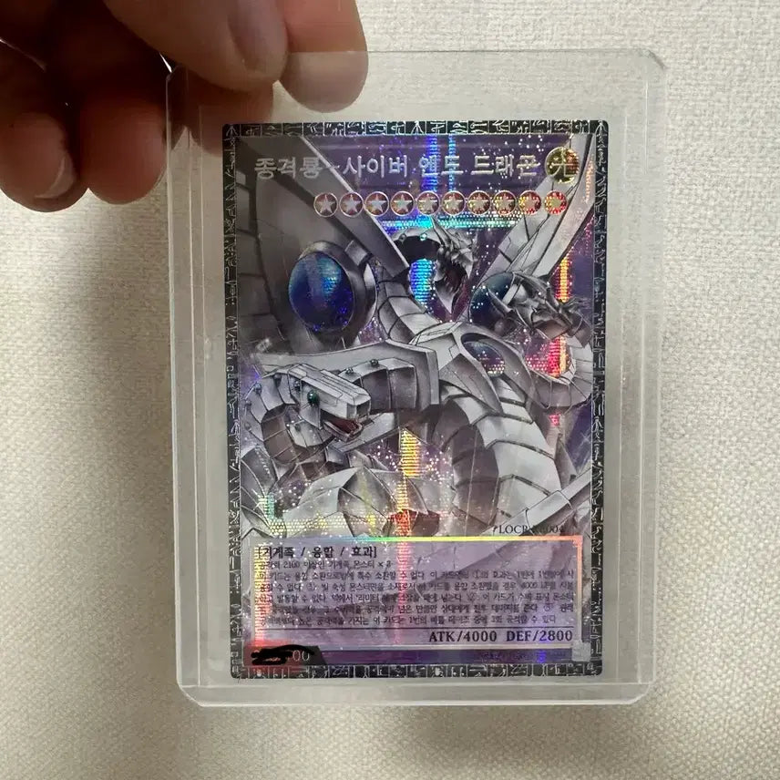 [BUNJANG] Cyber End Dragon Grandmaster Rare / 종격룡 사이버 엔드 드래곤 그랜드마스터레어 그마
