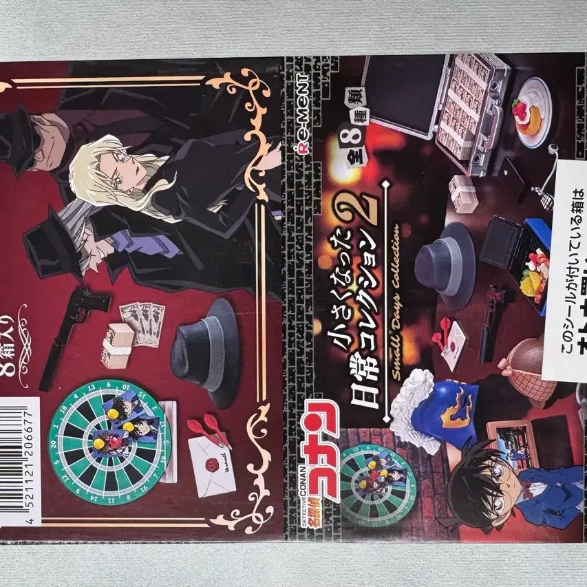 [BUNJANG] Re-Ment Detective Conan: Shrunk Life Collection 2 Full Set (Sealed) / (미개봉) 리멘트 명탐정 코난 작아진 일상 컬렉션2 풀세트
