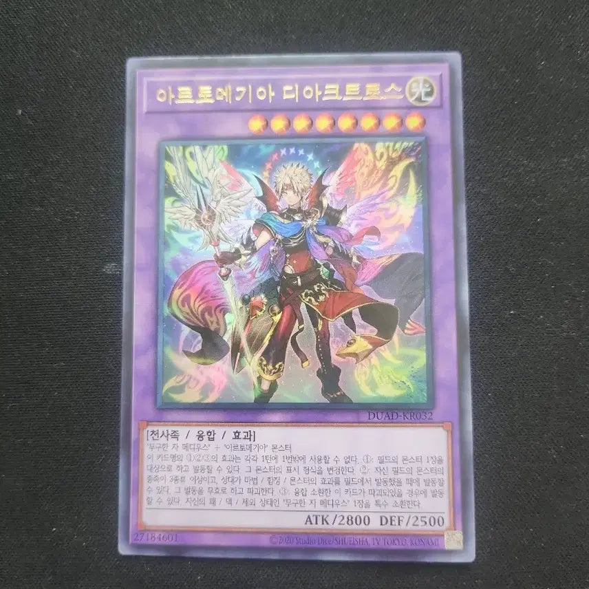 [BUNJANG] Arktos Megia Diakthos UR Yu-Gi-Oh! Card / 아트로메기아 디아크트로스 울레 유희왕