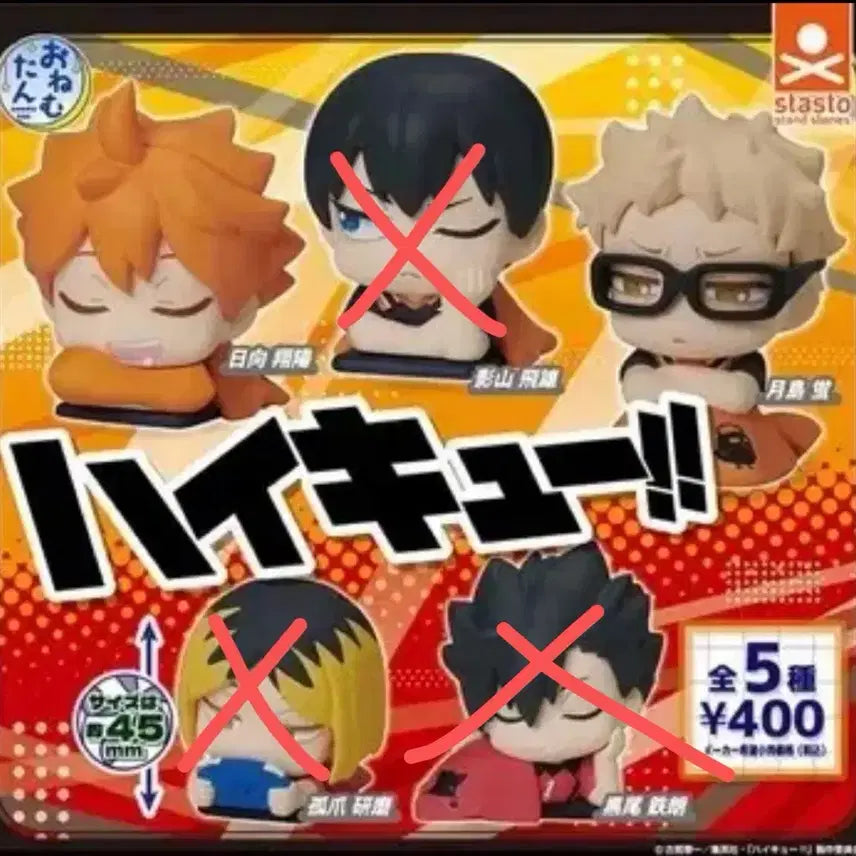 [BUNJANG] Haikyu!! Onemutan Figure (Opened/Displayed) / [개봉/전시] 하이큐 오네무탄 피규어
