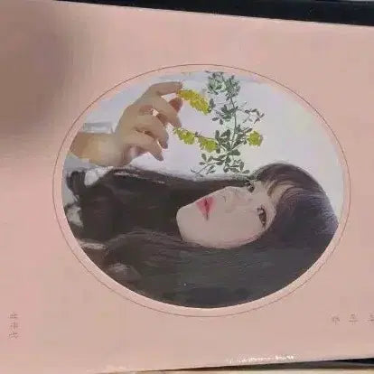 [BUNJANG] Shim Gyu-sun Body &amp; Mind Album / 몸과마음 심규선 앨범