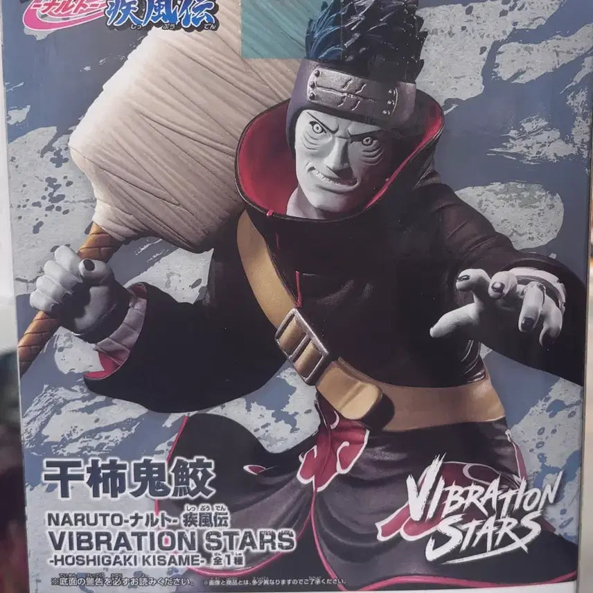 [BUNJANG] Naruto Shippuden Kisame Hoshigaki VIBRATION STARS Figure (Unsealed) / 개봉 전시)박스 0)키사메 바이브레이션,아카츠키 피규어