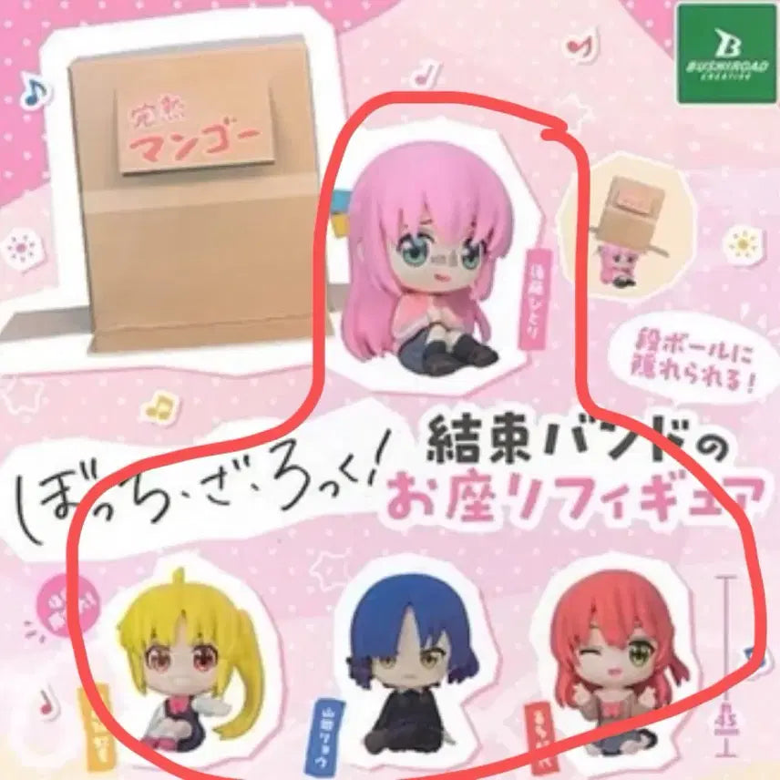 [BUNJANG] Bocchi the Rock! Mango Box Osawari Figure Gacha (4 Types Bundle) / (4종 일괄) 봇치더락 망고박스 오스와리 피규어 가챠 봇치더록