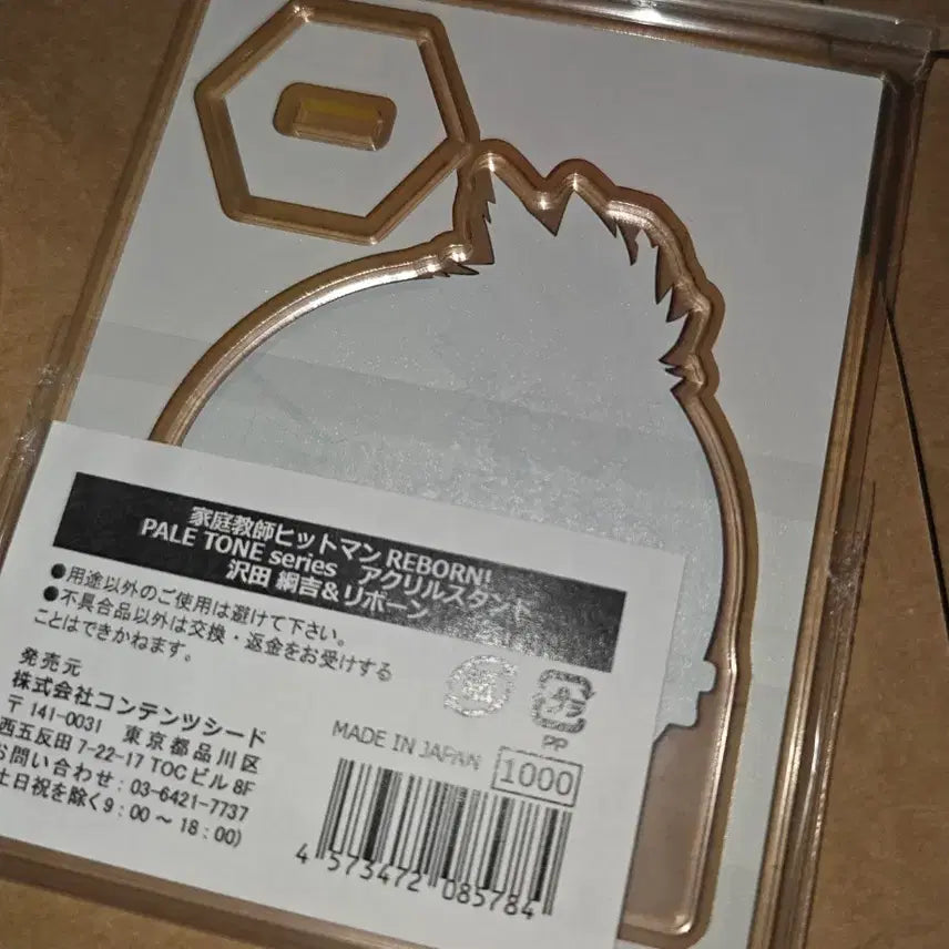 [BUNJANG] Katekyo Hitman Reborn! Tsuna Vongola Acrylic Standee / 가히리 가정교사 히트맨 리본 츠나 아크릴 스탠드 봉고레 굿즈 판매