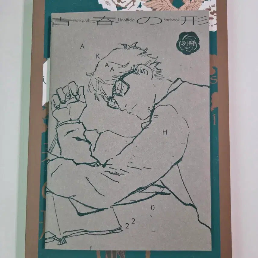 [BUNJANG] Haikyuu!! Bokuto Akashi Illustration Book / 하이큐 보쿠아카 회지 일러스트북 보쿠토 아카아시