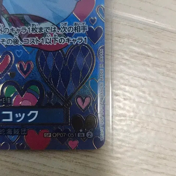 [BUNJANG] One Piece Boa Hancock SP Card (OP07-051) / 원피스 보아행콕 SP op07-051 카드