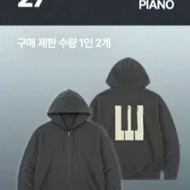 [BUNJANG] BIGBANG COSMOS Media Exhibition Hoodie M / 빅뱅 COSMOS 미디어전시: 후드집업 피아노 M