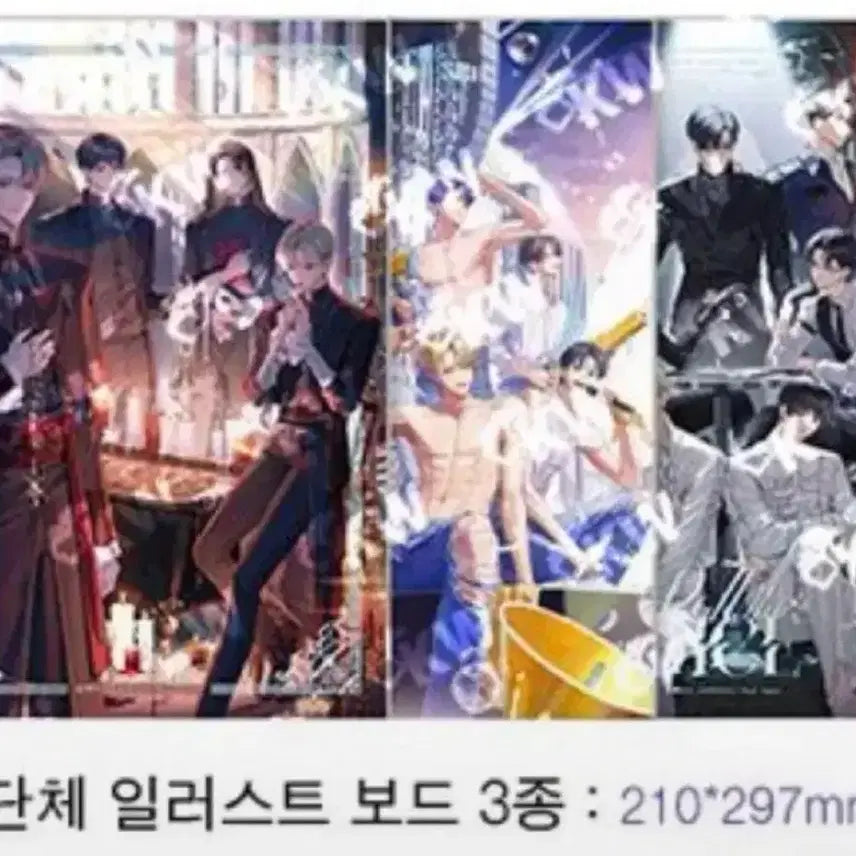 [BUNJANG] Debut or Die Part 4 Illustration Board Bundle Set / [데못죽]4부 일러스트보드 3종 일괄