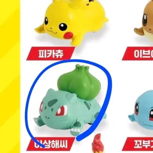 [BUNJANG] Pokemon Full Back Car Mini Car Bulbasaur Figure / 포켓몬 풀백카 미니카 이상해씨 피규어