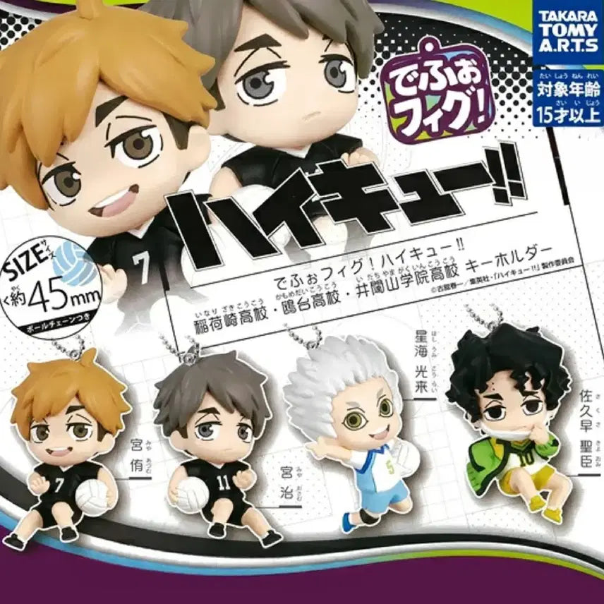 [BUNJANG] Haikyu!! Deformed Figure Osamu Miya Kageyama Tobio / 하이큐!! 데포피그 가챠 코라이 오사무 사쿠사