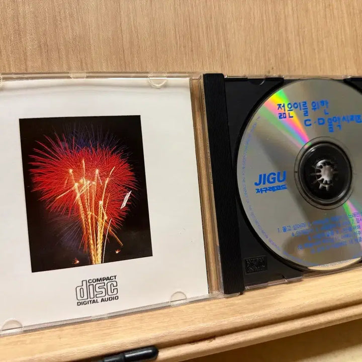 [BUNJANG] Sound H2O CD / 인기그룹사운드(1989) - H2O 외 / CD