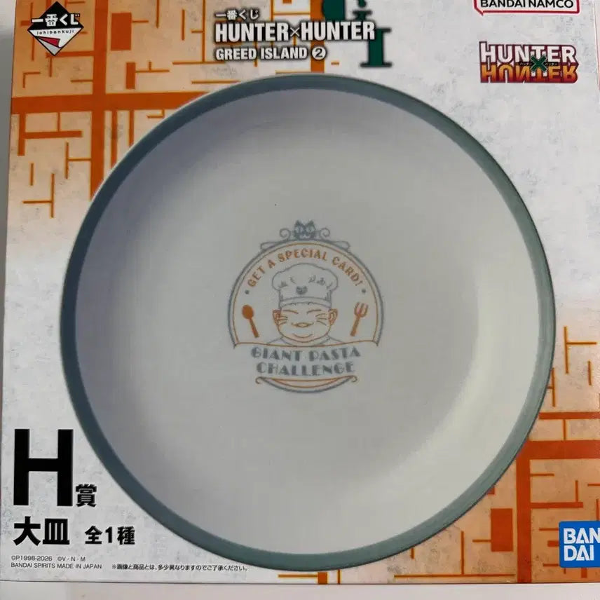 [BUNJANG] Hunter x Hunter Ichiban Kuji Grid Island 2 H Prize (Sealed) / (미개봉) 헌터헌터 이치방쿠지 그리드아일랜드2 H상