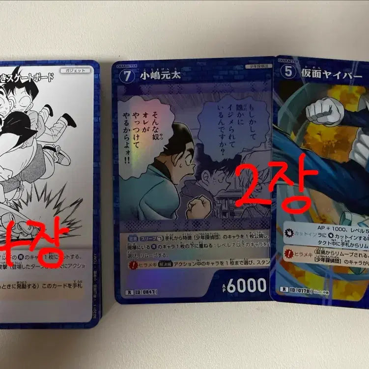 [BUNJANG] Detective Conan TCG Color Blue Card Bundle (36 Cards) / 명탐정코난 TCG 칼라 블루 36장 일괄