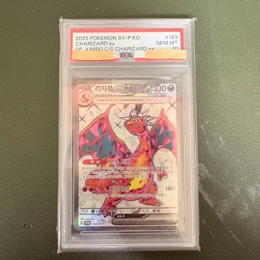 [BUNJANG] Pokemon Charizard EX Promo Card PSA 10 / (급처!!) 포켓몬카드 리자몽 EX 프로모 카드 psa10