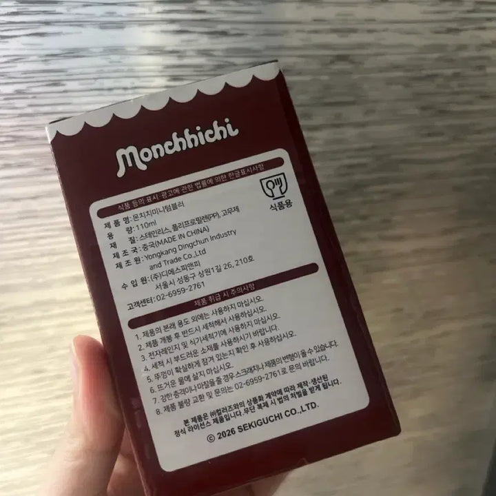 [BUNJANG] Monchhichi Mini Tumbler Keyring / 정품 몬치치 미니 텀블러 키링