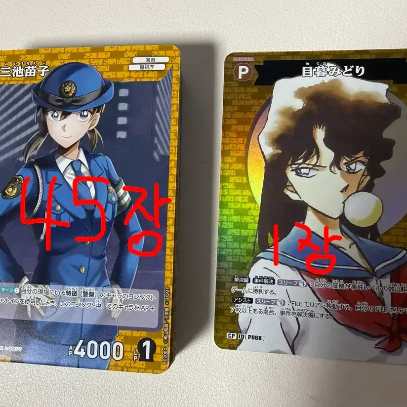 [BUNJANG] Detective Conan TCG Color Yellow Bundle Set (46 Cards) / 명탐정코난 TCG 칼라 옐로우 46장 일괄