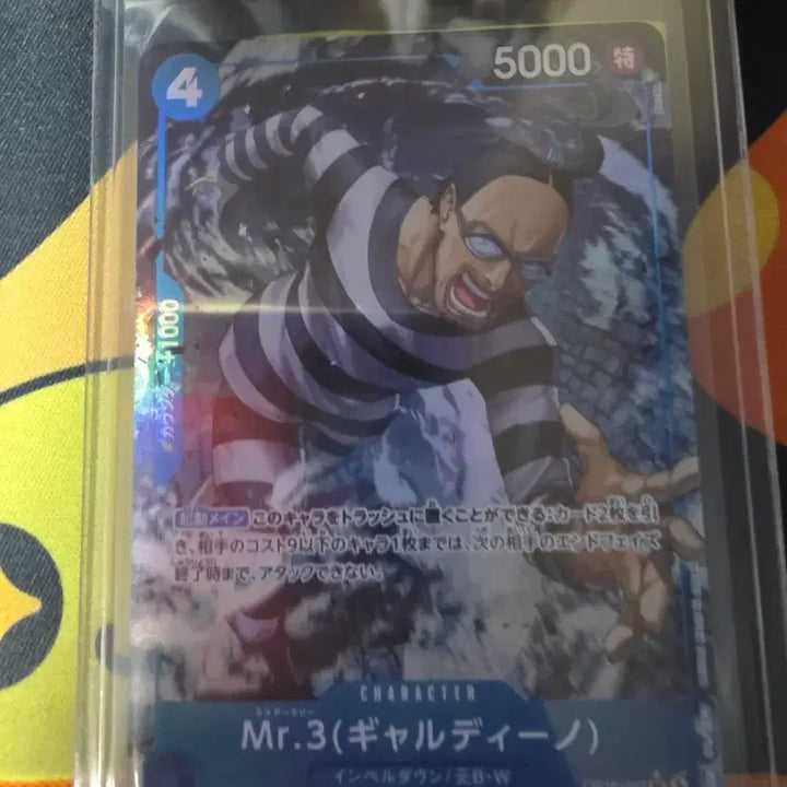 [BUNJANG] One Piece TCG OP16-056 Mr. 3 (Galdino) SR Parallel Card / 원피스tcg카드  OP16-056 미스터3(갤디노) SR페레 일판