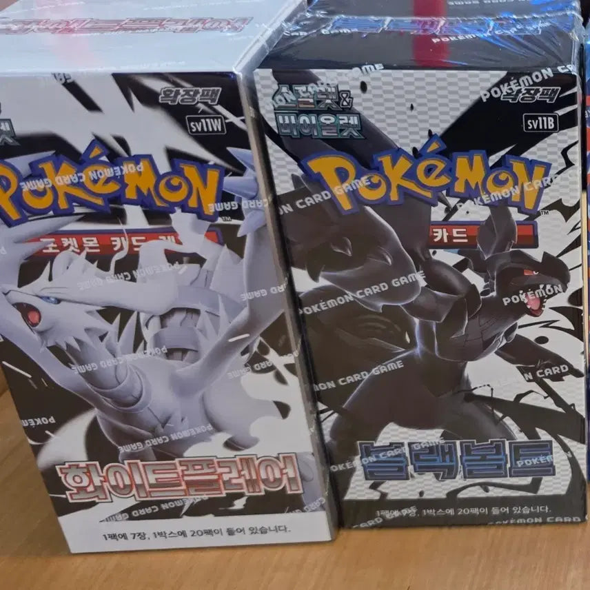 [BUNJANG] Pokémon Trading Card Game: White Flare + Black Bolt | Shrink-wrapped / 포켓몬 카드  화이트플레어+블랙볼트.슈링크0