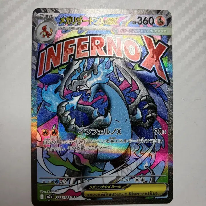 [BUNJANG] Japanese Charizard MA Trading Card / 포켓몬카드 일판 리자몽 ma