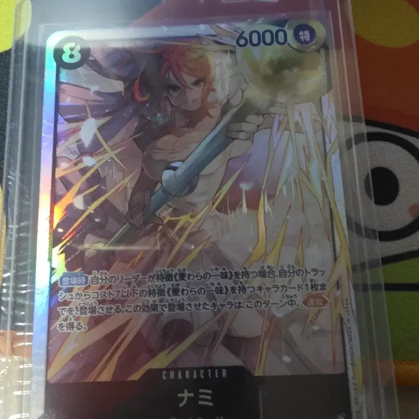 [BUNJANG] One Piece Nami Card OP15-086 / 원피스 나미 카드 OP15-086