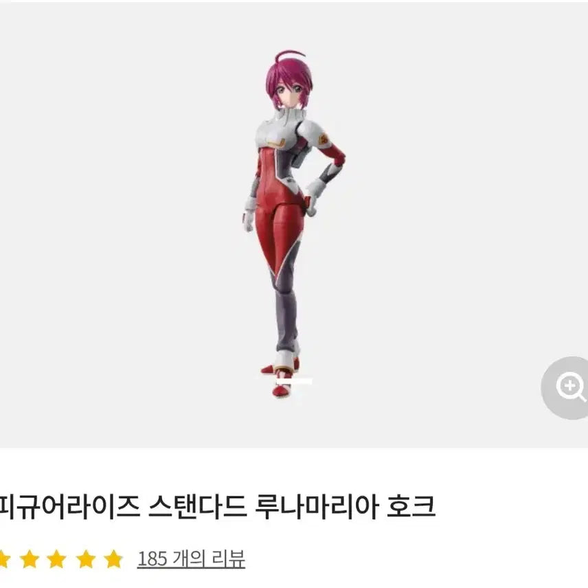 [BUNJANG] Figure-rise Standard Luna Maria Hawke / 피규어라이즈 스탠다드 루나마리아 호크