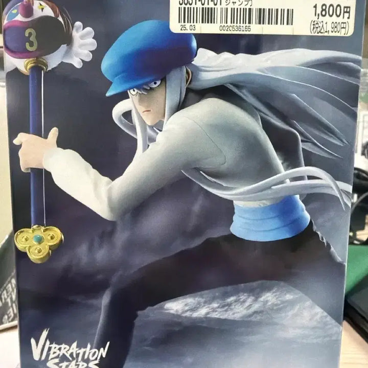 [BUNJANG] Banpresto Vibration Stars Kite Figure / 헌터헌터 카이토 피규어 반프레스토 바이브레이션 스타즈