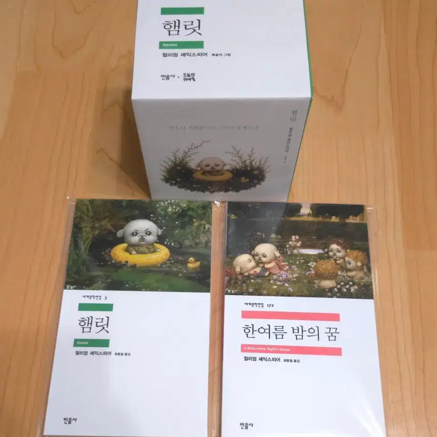 [BUNJANG] Minumsa Hamlet &amp; A Midsummer Night&