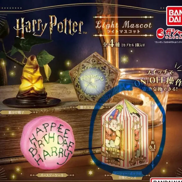 [BUNJANG] Harry Potter Light Gacha Jelly Bean Capsule / 해리포터 라이트 가챠 젤리빈