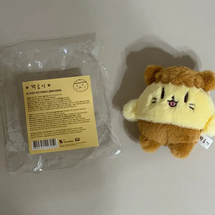[BUNJANG] Park Jihoon Ppoomi Keyring Doll (Photocard Not Included) / 박지훈 뿌움이 키링인형 (포카X)