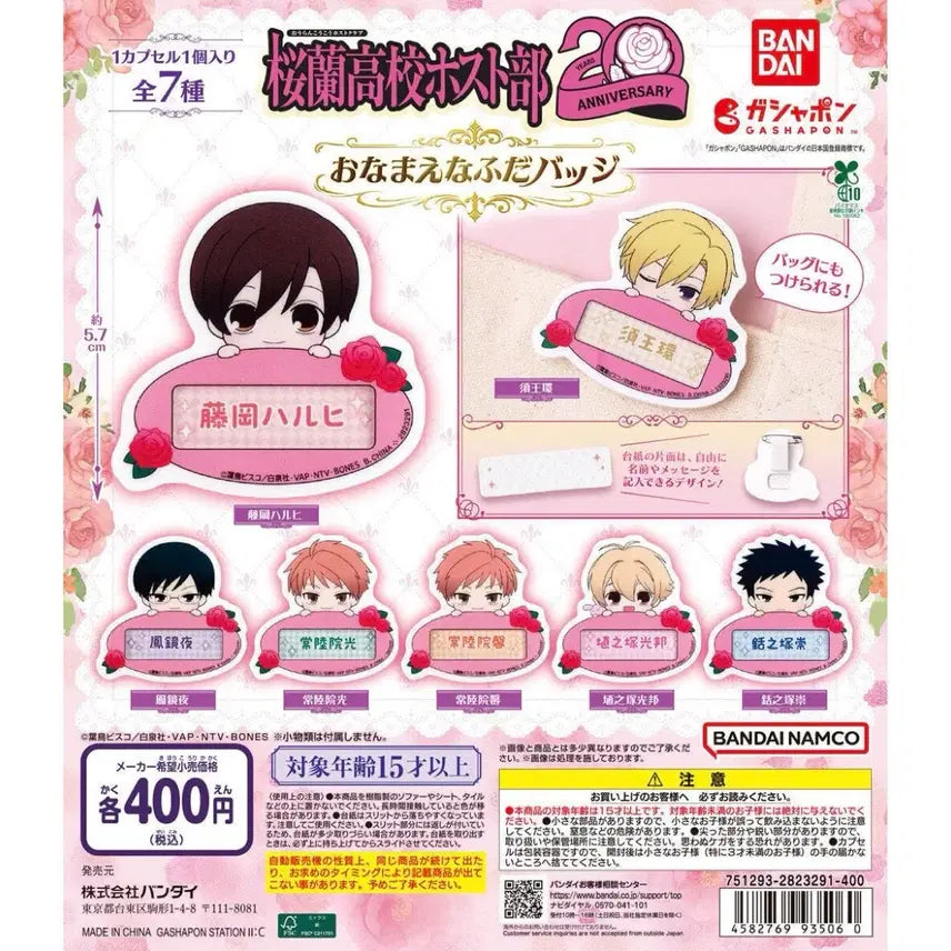 [BUNJANG] Ouran High School Host Club Name Tag Gacha Mori / 오란고교 호스트부 이름표 가챠 모리 판매합니다!