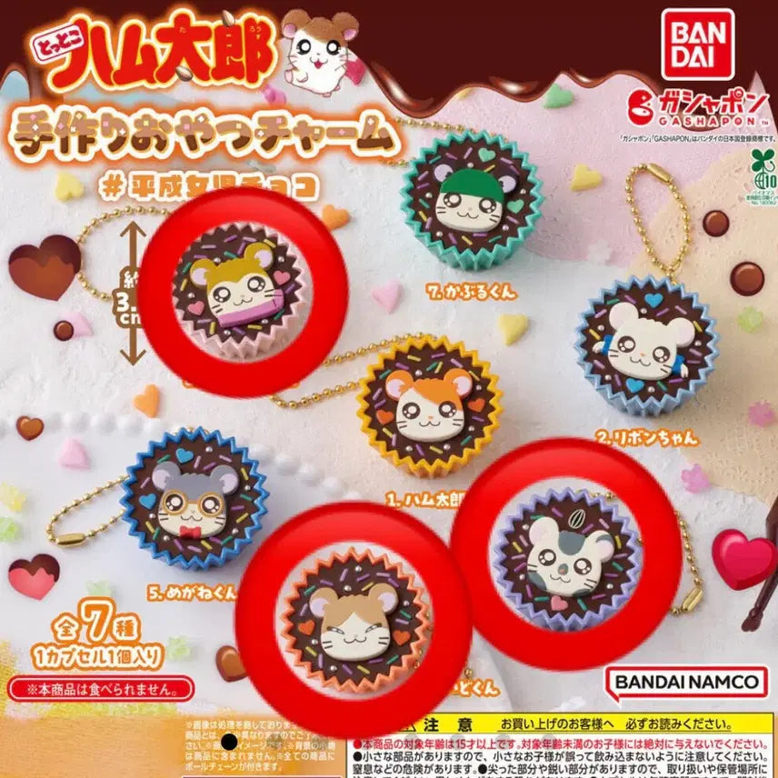 [BUNJANG] Hamtaro Handmade Snack Choco Charm Gacha (Sealed) / 방가방가 햄토리 수제 간식 초코 참 가챠 판매합니다!