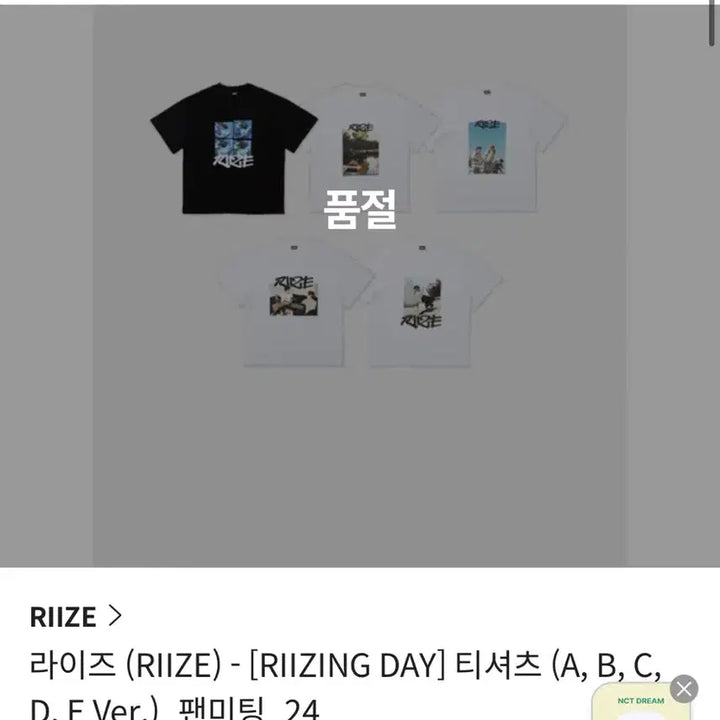 [BUNJANG] RIIZE 2024 FANCON RIIZING DAY T-Shirt D Version / 2024 RIIZE FANCON RIIZING DAY 라이즈 팬콘 라이징데이 티셔츠 D버전