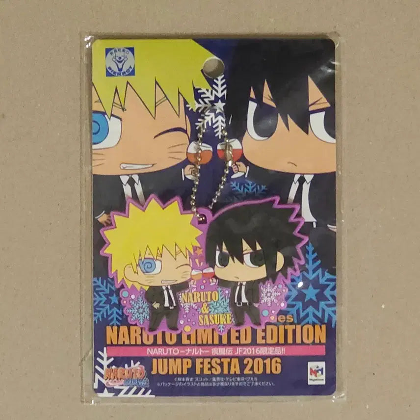 [BUNJANG] Naruto Sasuke 2016 Jump Festa Rubber Strap Keychain / 나루토 사스케 2016 점프페스타 러버스트랩 키링