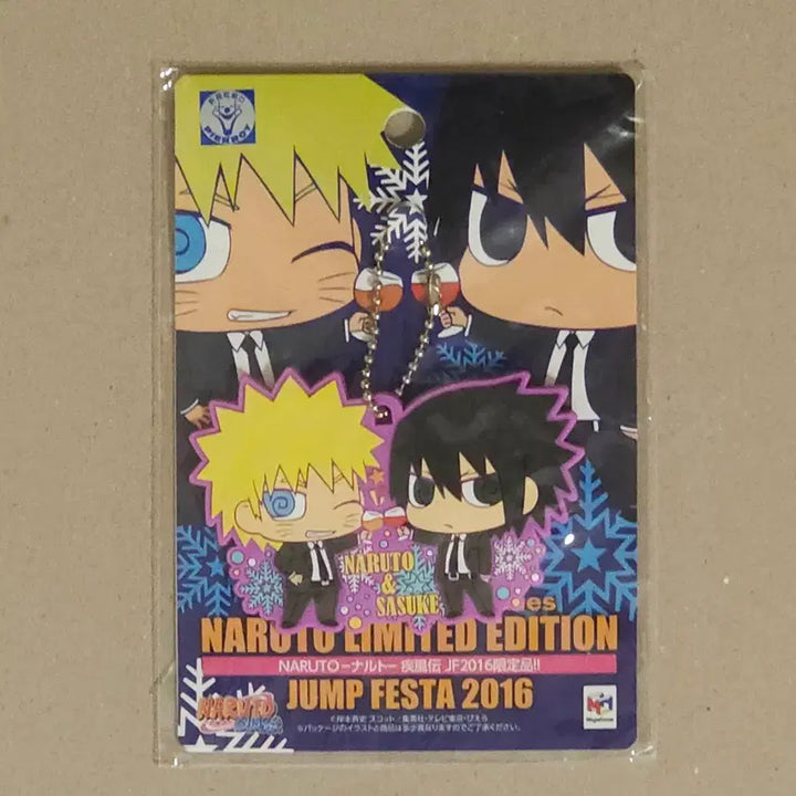 [BUNJANG] Naruto Sasuke 2016 Jump Festa Rubber Strap Keychain / 나루토 사스케 2016 점프페스타 러버스트랩 키링