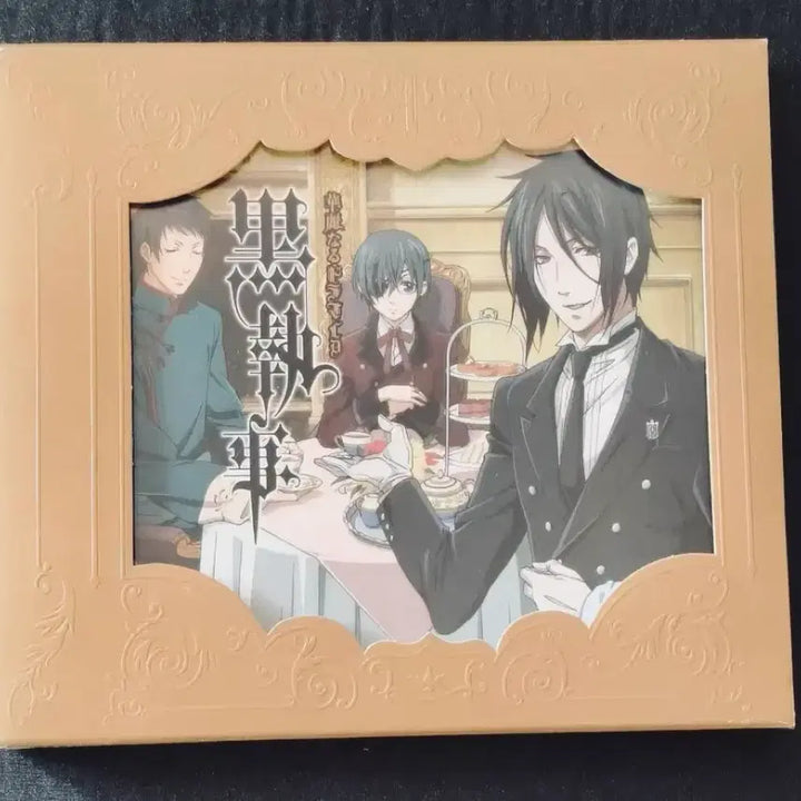 [BUNJANG] Black Butler Drama CD Special Event Bonus / 흑집사 드라마 CD 고전 특전 포함